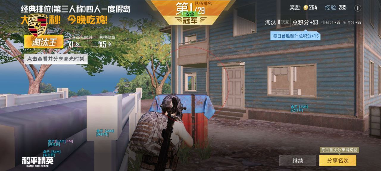 和平精英辅助工具的功能与优势的配图，内容相关：如果不想冒险，可通过练枪软件或观看高手直播提升技术。官方偶尔会推出“训练营”活动，提供额外资源帮助玩...